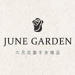 设计师品牌 - JUNE GARDEN 六月花园