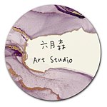 六月森 Junesen Art Studio