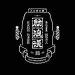 设计师品牌 - 就浪漫
