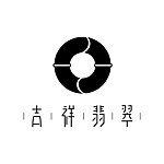 设计师品牌 - 吉祥翡翠