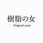 jyushi-no-onna