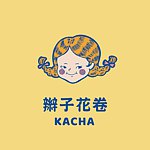 设计师品牌 - 辫子花卷 KACHA ｜手工祖传-大麻花卷点心铺