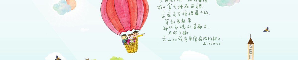 芥菜种&书法 嘉