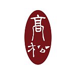高松