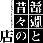 设计师品牌 - kappanmukashi