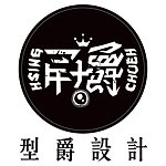 型爵