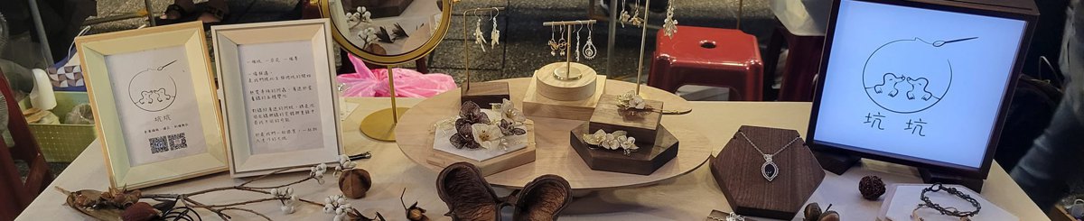设计师品牌 - 坑坑 缠花 刺绣 金属线饰品