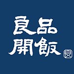 设计师品牌 - 良品开饭