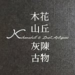 设计师品牌 - 木花山丘 Kihanahill
