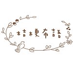 桔梗布语