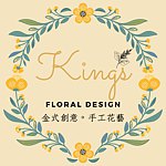 设计师品牌 - 金式创意。手工花艺