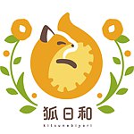 狐日和