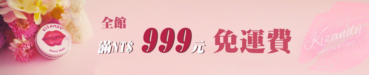 设计师品牌 - Kizandy 美国香吻糖