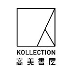 设计师品牌 - 高美书屋