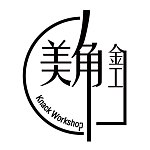 美角金工