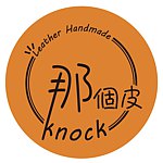 那个皮工作室