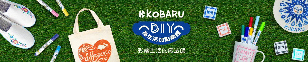 设计师品牌 - KOBARU 可巴鲁  彩绘笔系列