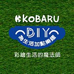 设计师品牌 - KOBARU 可巴鲁  彩绘笔系列
