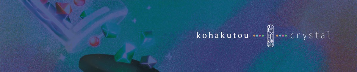 设计师品牌 - 琥珀糖 Kohakutou Crystal