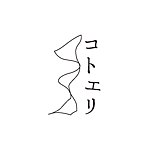 设计师品牌 - koto-eri