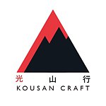 光山行 漆器工艺