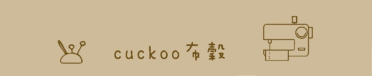 Cuckoo 布谷