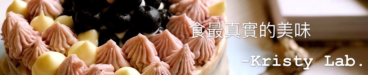 设计师品牌 - 食实 Kristy Lab.