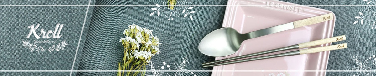KROLL克罗尔 纯钛餐具
