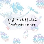 设计师品牌 - 外星女孩郭咪呢