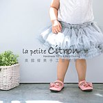 la petite Citron 美國檬果手工澎澎裙