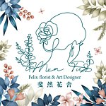 设计师品牌 - 斐然花藝 Floral Design｜  Let’s Get Felix