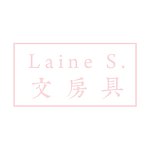 Laine S. 文房具
