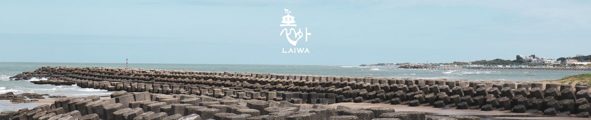 设计师品牌 - 裏.外