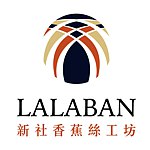 设计师品牌 - 拉拉板 LALABAN