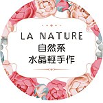自然系水晶轻手作