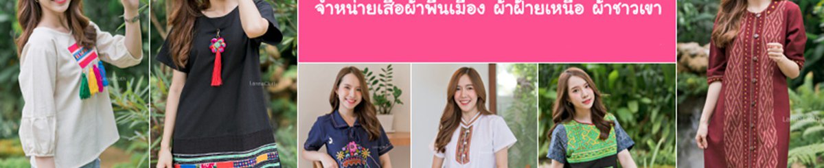 设计师品牌 - lannacloth