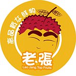 老张鲜物