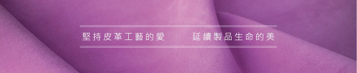 乐肯皮饰
