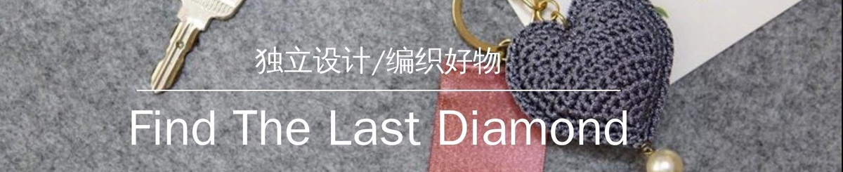 设计师品牌 - FIND-THE-LAST-DIAMOND