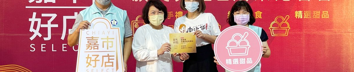 设计师品牌 - 映月桥老师傅手捣彩虹冰粿室