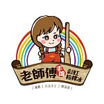 设计师品牌 - 映月桥老师傅手捣彩虹冰粿室