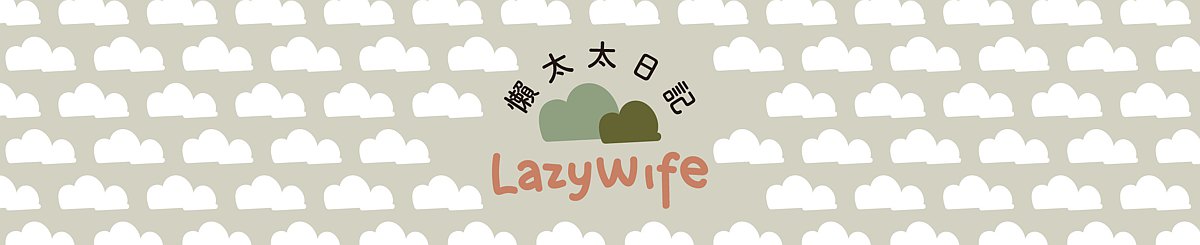 设计师品牌 - 懒太太日记