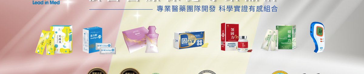 领医医疗保健