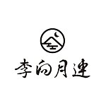 设计师品牌 - 李向月连｜纯粹燕窝