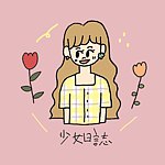 设计师品牌 - 少女日志