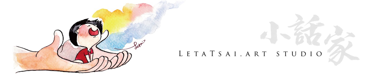 设计师品牌 - 小话家工作坊LetaTsai.art studio