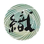 乐织手作