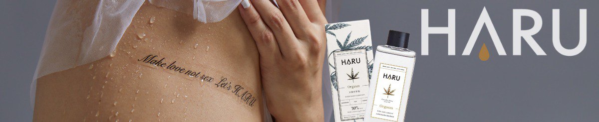 HARU含春