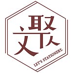 文聚 let'stationery