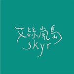 冰岛优格－艾丝岚岛Skyr